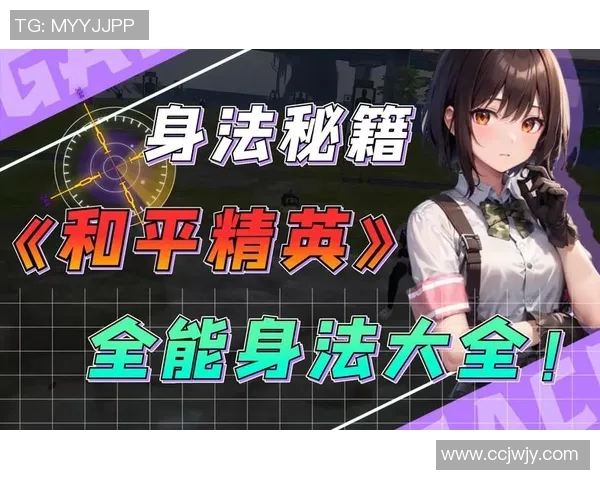 王丽专访:从新手到高手的和平精英成长之路回顾与展望 王丽专访:从新手到高手的和平精英成长之路回顾与展望